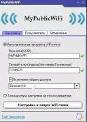 MyPublicWiFi MyPublicWiFi скачать бесплатно на русском языке для виндовс